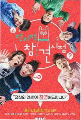 深夜练歌房 韩国综艺在线观看