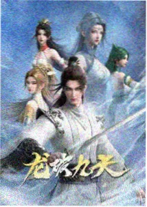 白夜庭院 韩国动漫在线观看