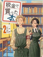 匿名恋人 漫画改编在线观看