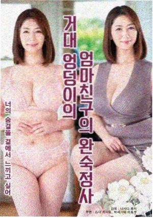 财阀家的秘密 复仇爽剧在线观看